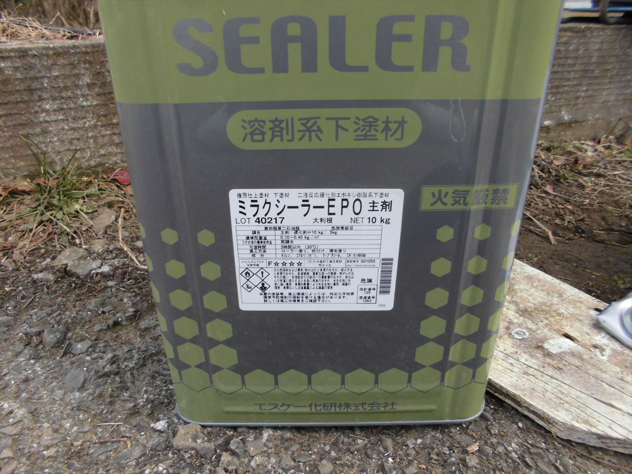 完成後　上塗り