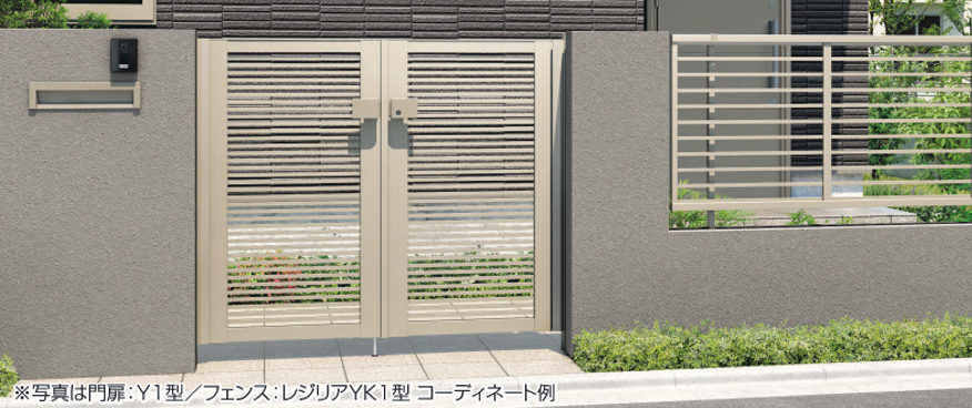 三協アルミ 門扉レジリアY1型